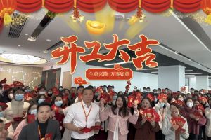 滚球十大平台（中国）官方网站IOS/安卓通用版/手机APP集团祝大家开工大吉
