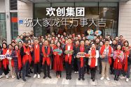 滚球十大平台（中国）官方网站IOS/安卓通用版/手机APP集团祝大家：龙年龘龘，前程朤朤